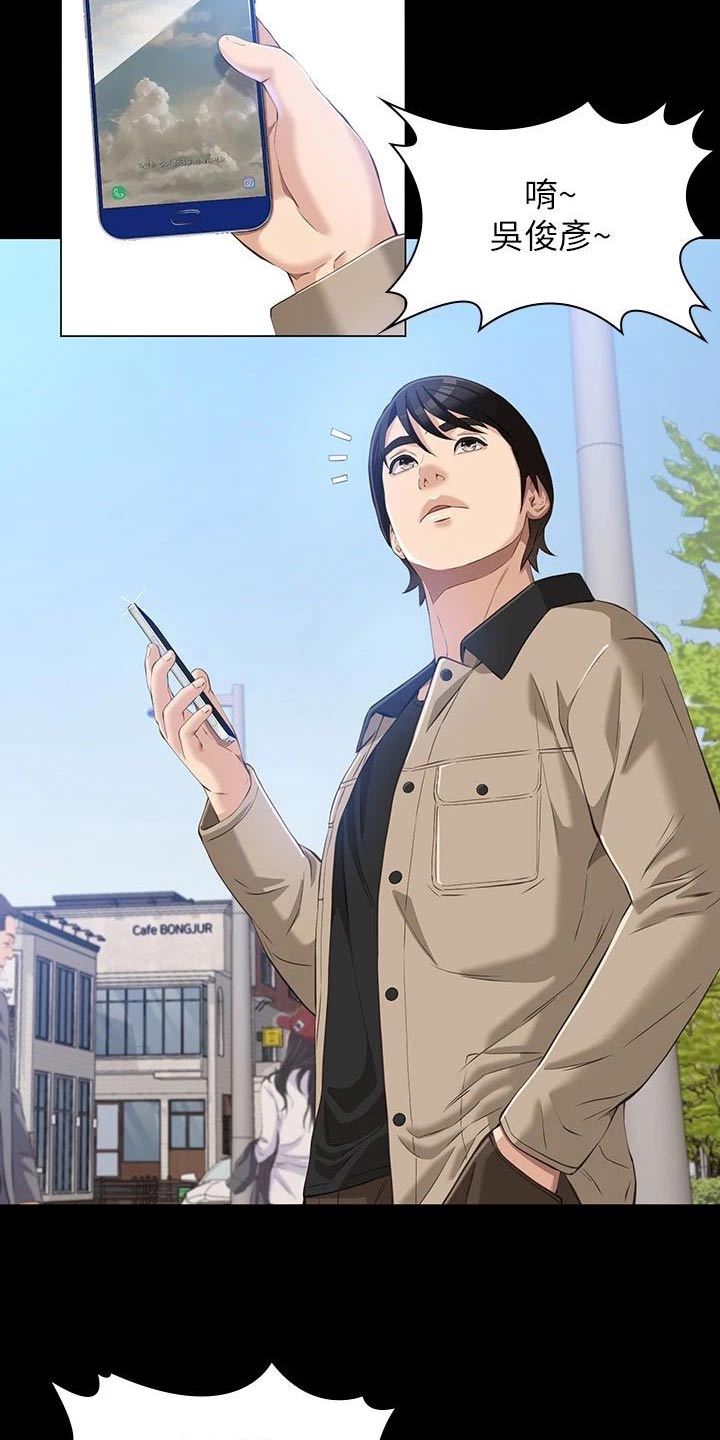 万能履历表漫画漫画,第49章：衣服2图