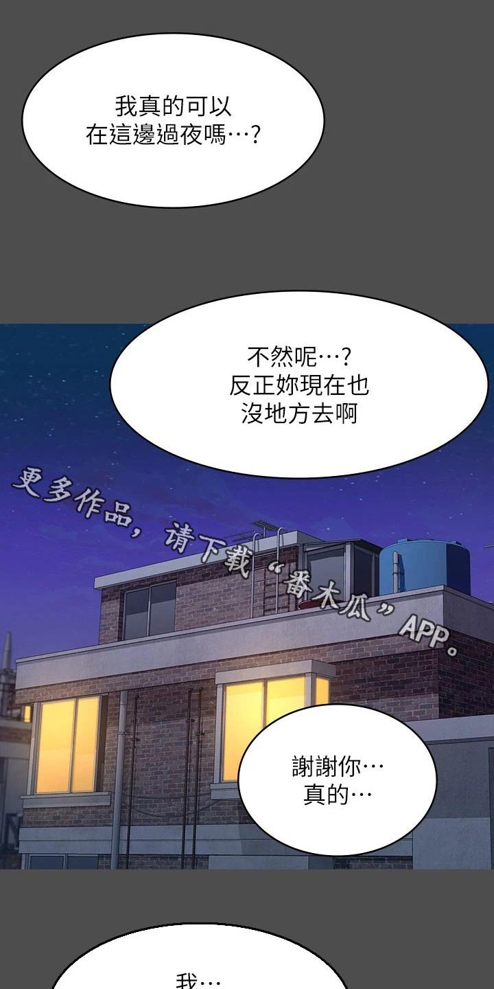 万能履历表漫画漫画,第53章：我会注意1图