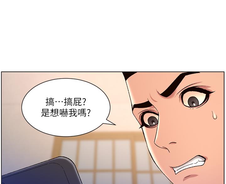 TOUCH ME漫画漫画,第48话8图