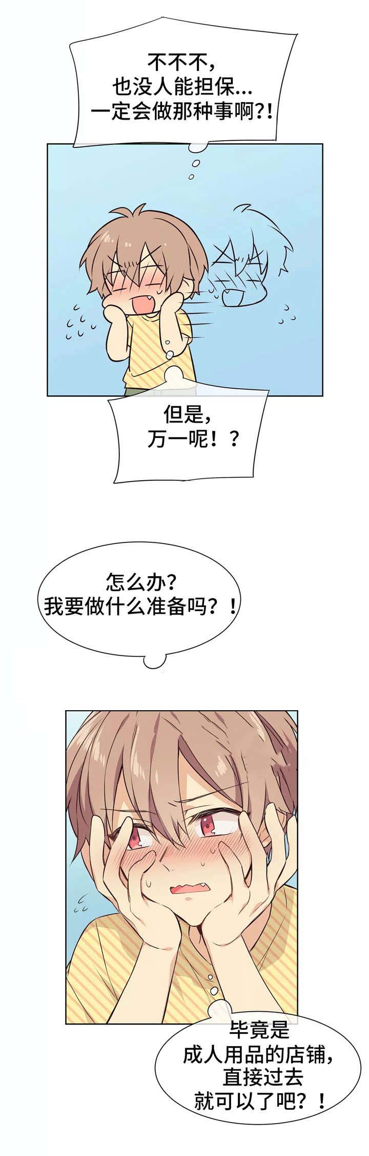异世界催眠王漫画原著漫画,第23话1图