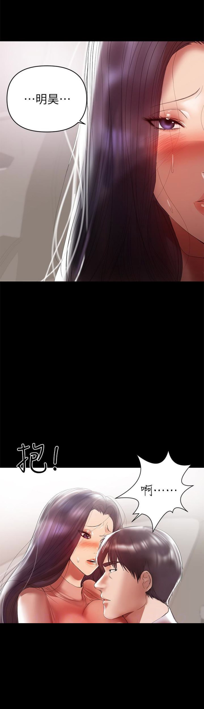万能实习生漫画漫画,第170话4图