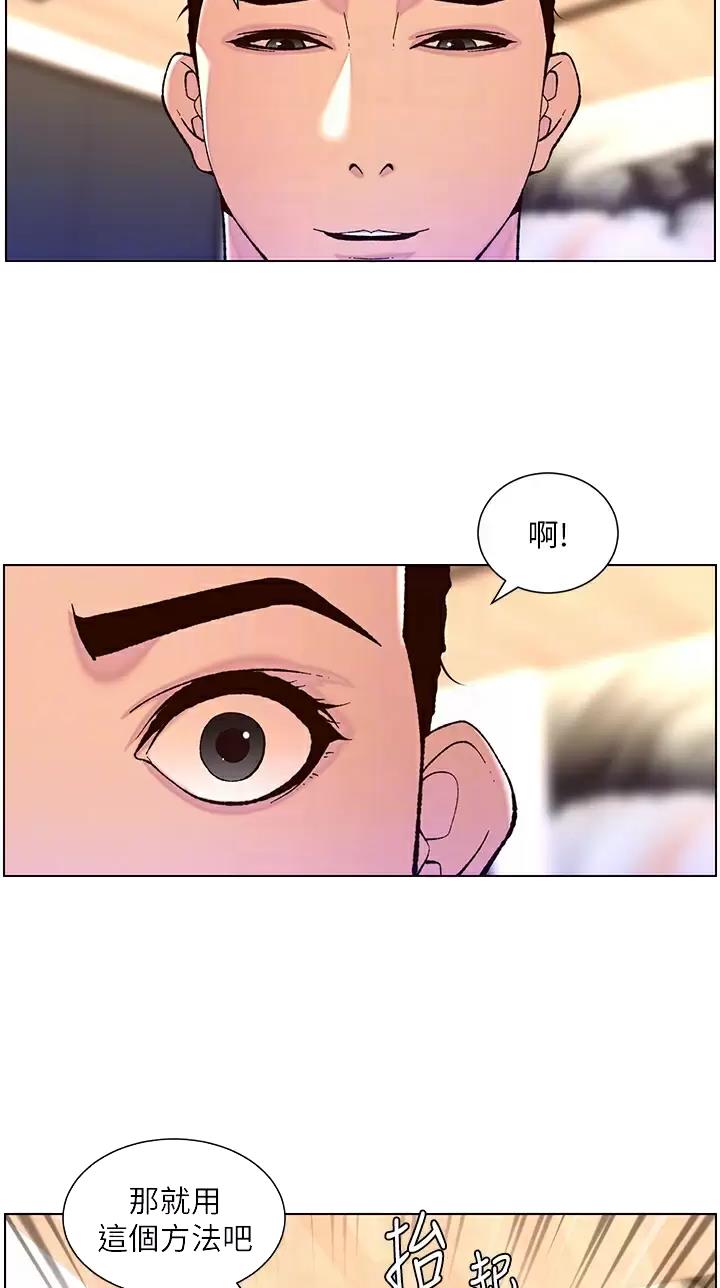 TOUCH ME漫画漫画,第77话8图