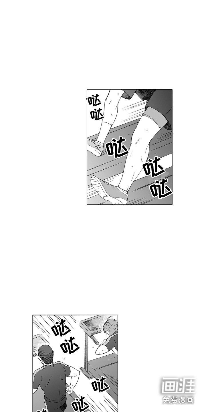 美丽新世界漫画下载百度云漫画,第23章：和解大作战2图