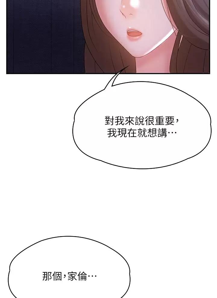 老实人民赫漫画漫画,第79章：2图