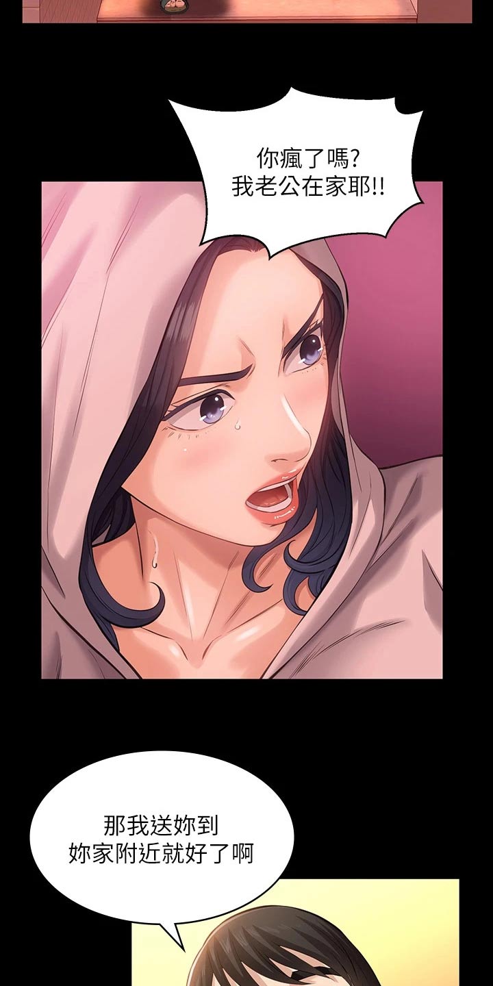 万能履历表漫画漫画,第12章：询问2图
