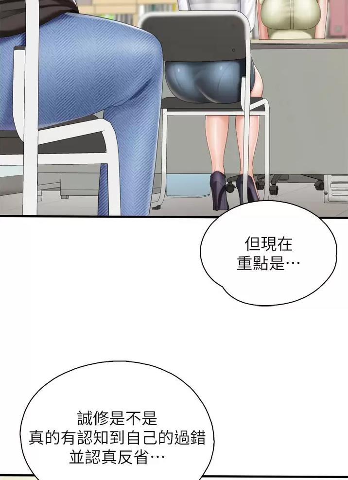 亲子餐厅的妈妈们漫画漫画,第62话2图