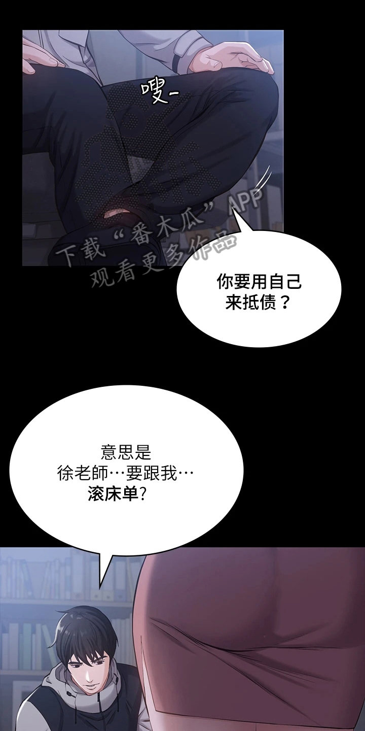 万能履历表漫画漫画,第6章：威胁4图