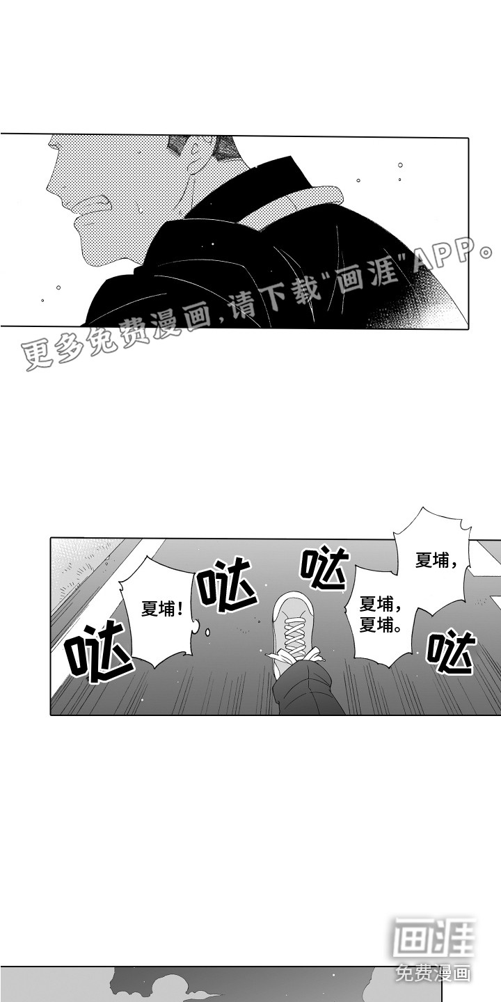 美丽新世界漫画画免费漫画在线观看土豪漫画漫画,第32章：追上去1图