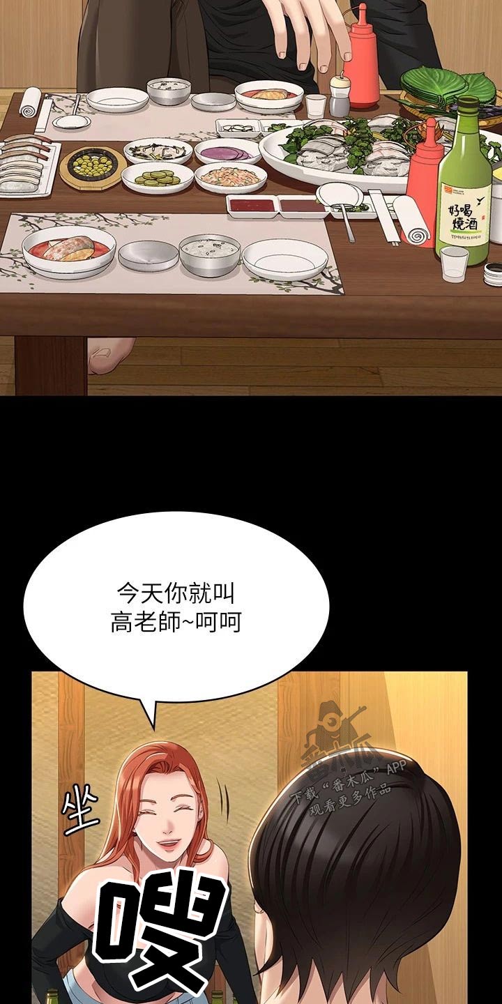 万能履历表漫画漫画,第51章：独处4图