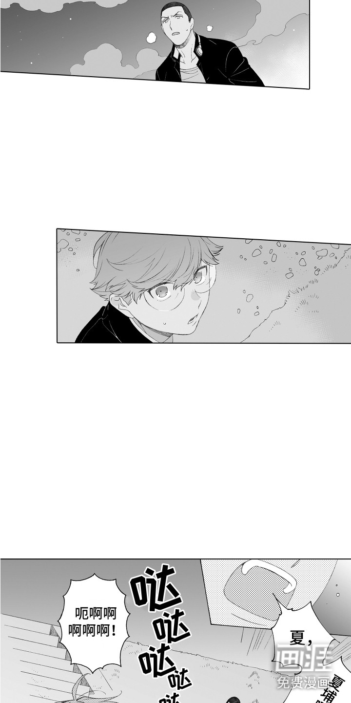 美丽新世界漫画画免费漫画在线观看土豪漫画漫画,第32章：追上去2图