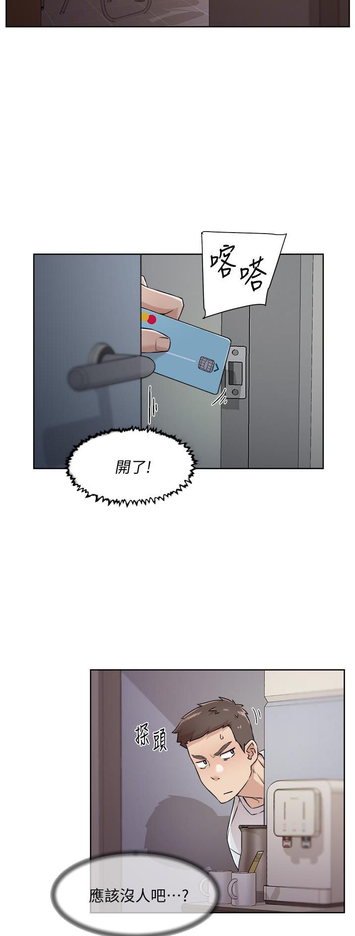 好友的私生活漫画漫画,第80话3图