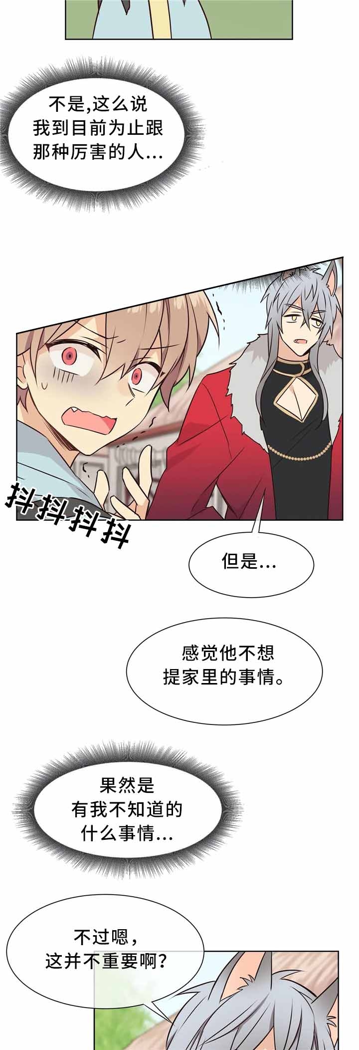爱自己漫画头像女动漫图片漫画,第11话 11_确认一下关系2图