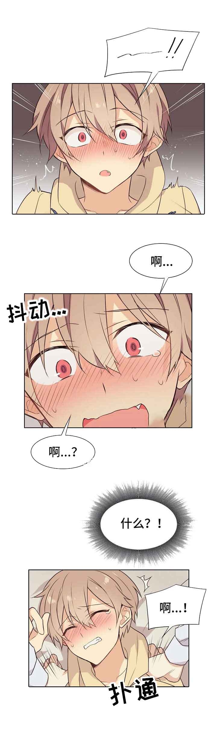 催眠异世界新手漫画,第27话5图