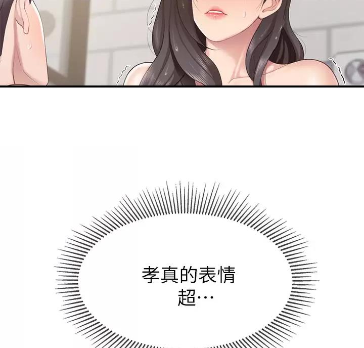 亲子餐厅的妈妈们漫画漫画,第53话2图