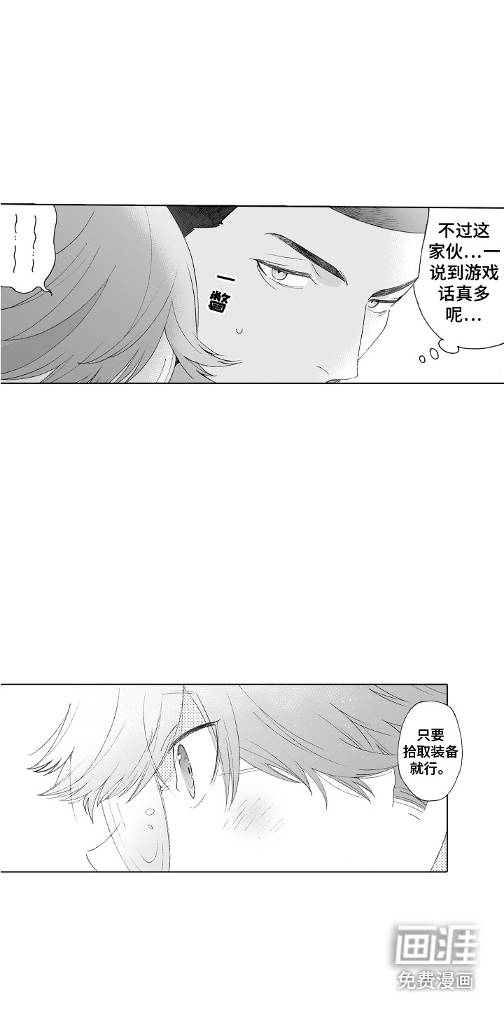 美丽新世界漫画哪个网站能看漫画,第6章：眼镜之下5图