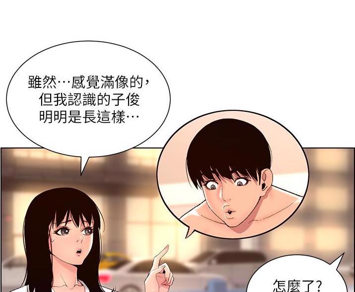 TOUCH ME漫画漫画,第41话5图