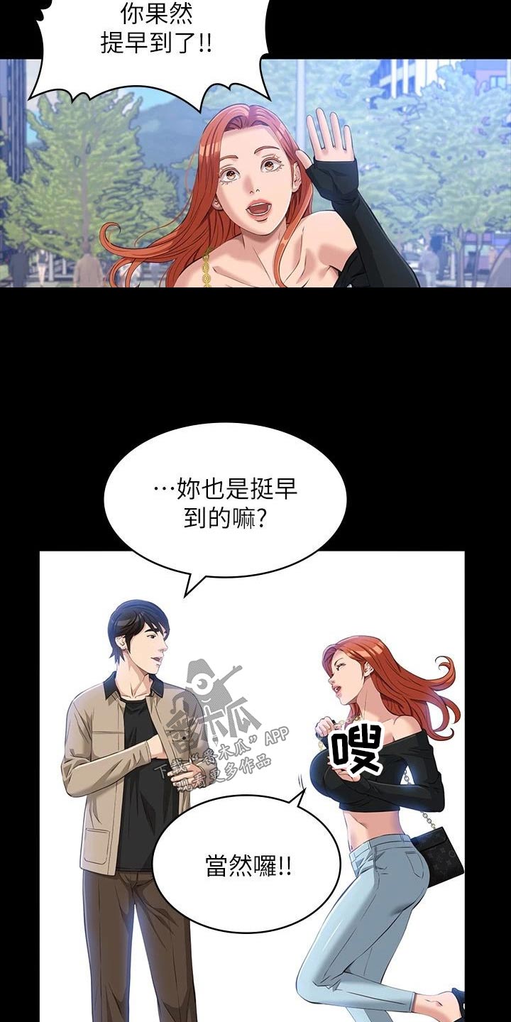 万能履历表漫画漫画,第49章：衣服3图