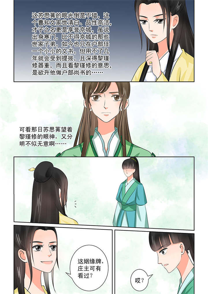 重生之妻力无穷免费阅读漫画,第92章：第三十七章上 约见 4图