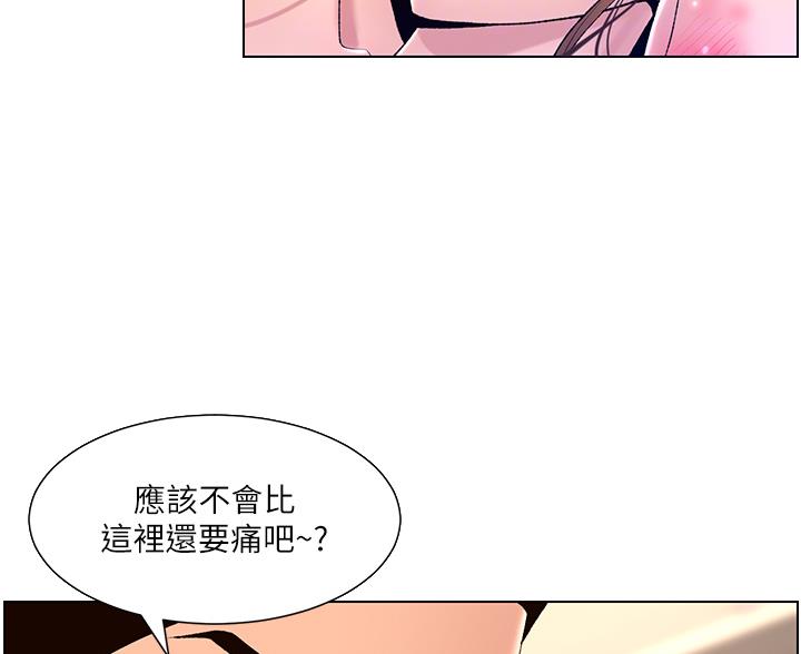 TOUCH ME漫画漫画,第38话9图