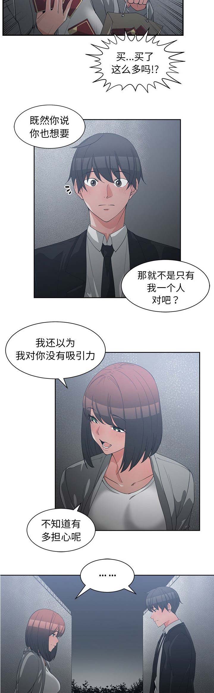 我的青梅竹马漫画消防未删减漫画,第44话10图