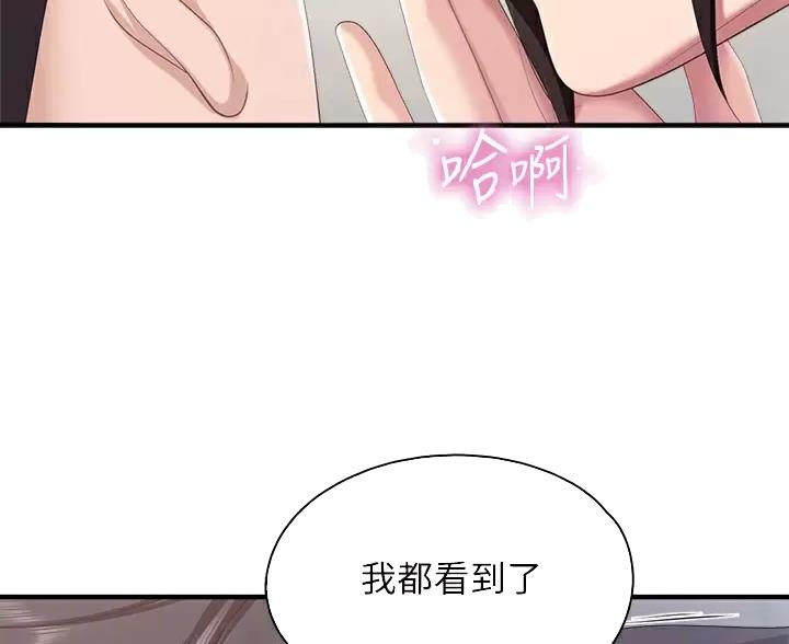 亲子餐厅的妈妈们漫画漫画,第50话1图