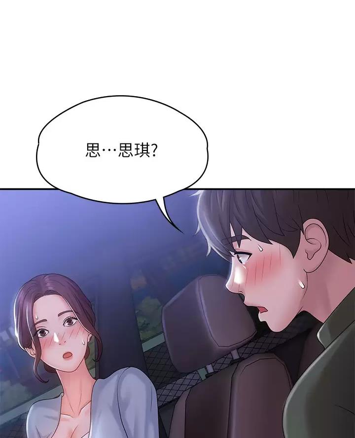 青春期小阿姨漫画画免费读漫画,第18话5图