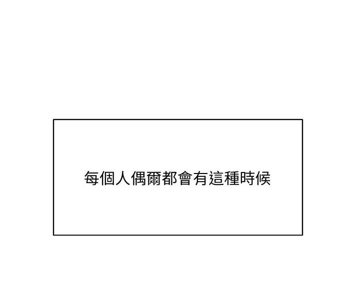 好友的私生活土豪漫画,第72话4图