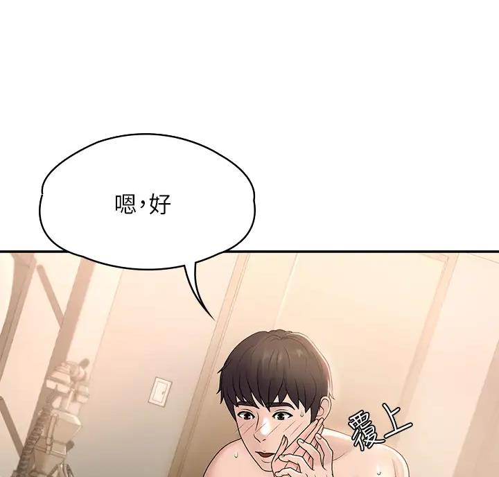 青春期小阿姨漫画画免费读漫画,第14话3图