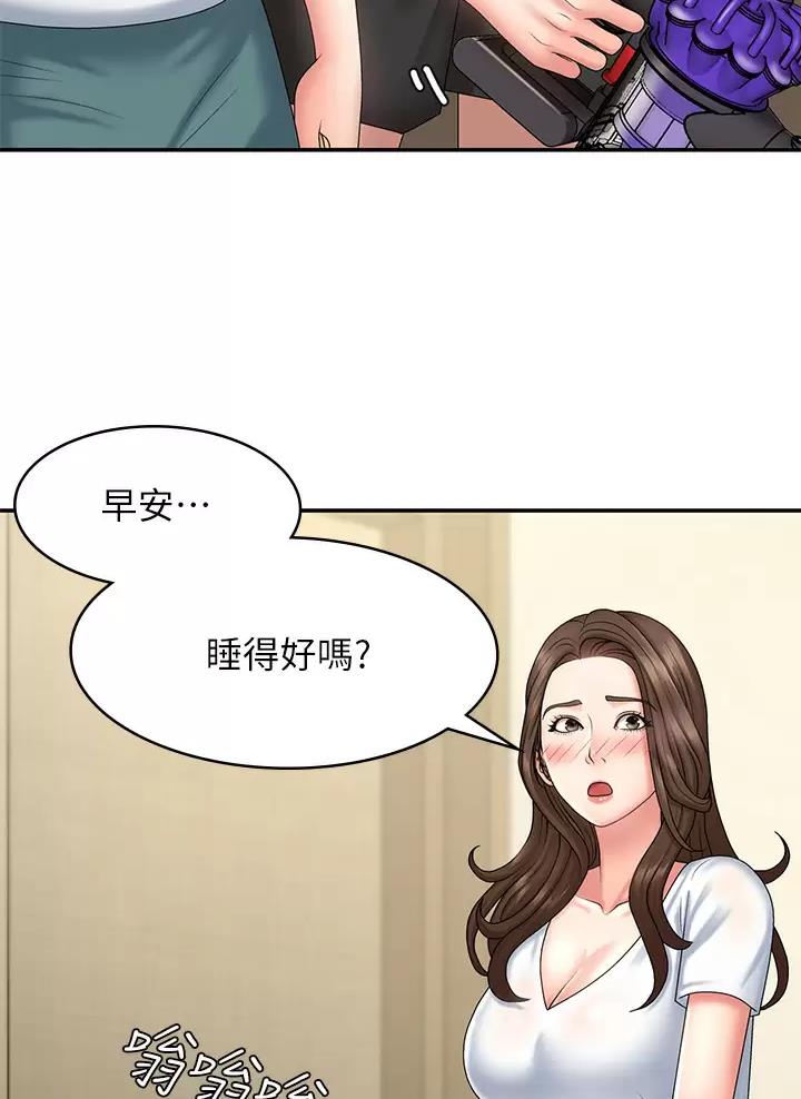 老实人漫画全集漫画,第111章：3图