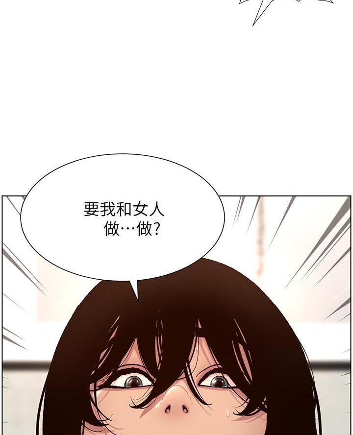 唯一的依赖漫画,第88话 885图