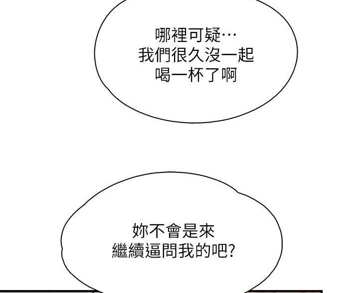 穿越时间漫画漫画,第72章：3图