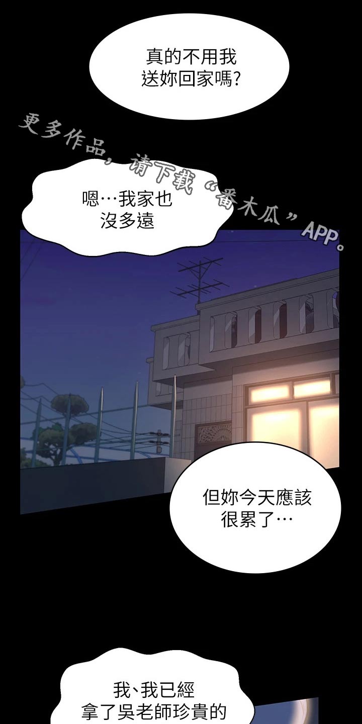 万能履历表漫画漫画,第27章：效果5图