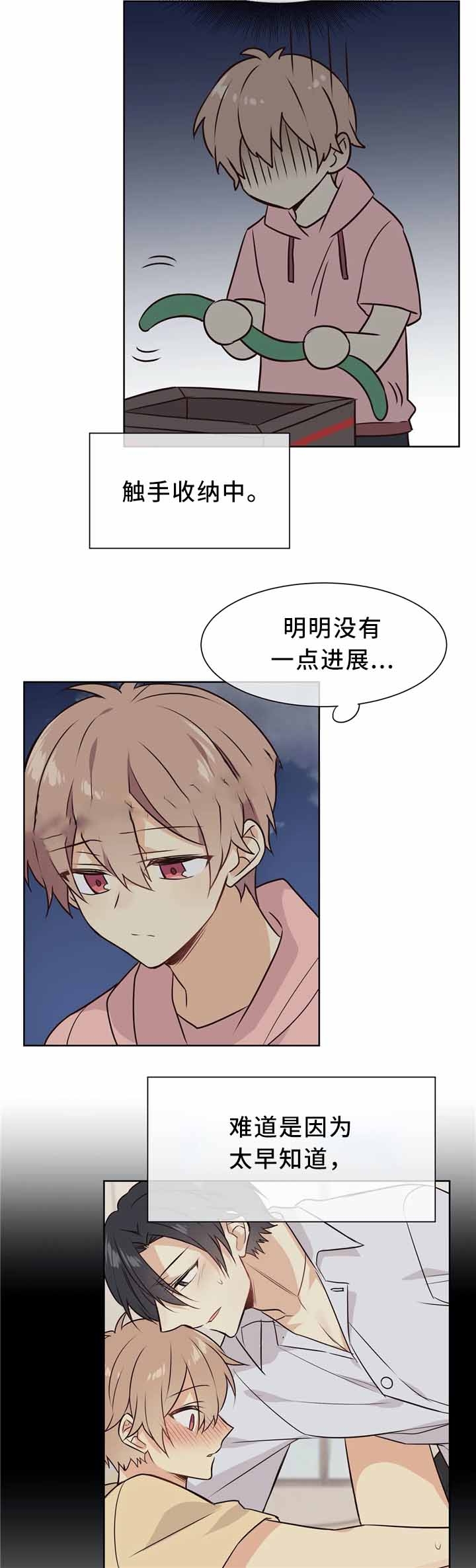 异世界催眠王漫画漫画,第44话1图