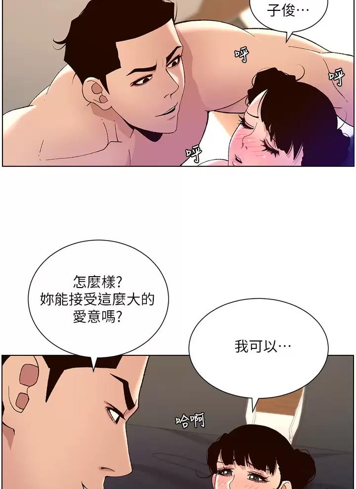 TOUCH ME漫画漫画,第64话3图