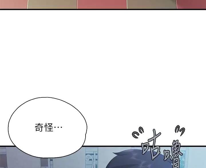 时间穿越动漫漫画,第44章：2图