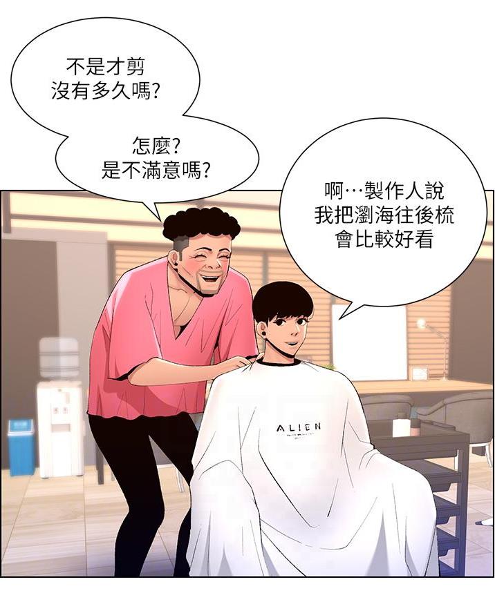 TOUCH ME漫画漫画,第29话8图