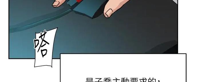 好友的私生活漫画漫画,第51话4图