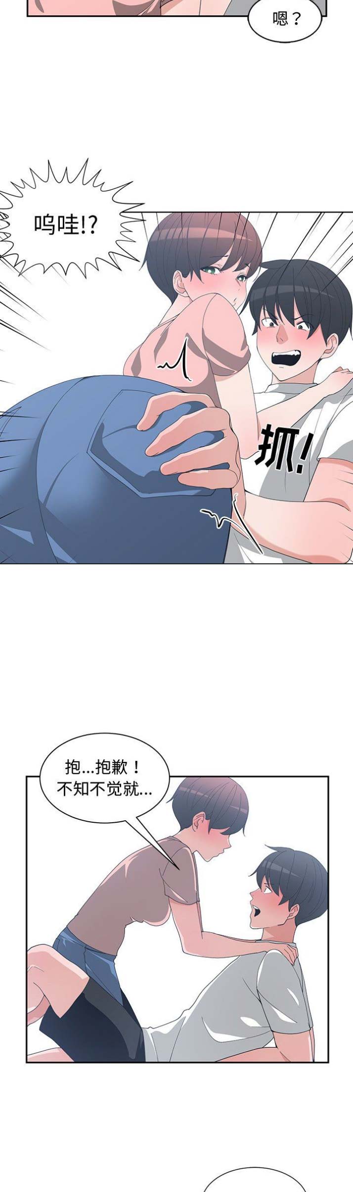 我的青梅竹马漫画消防未删减漫画,第16话6图