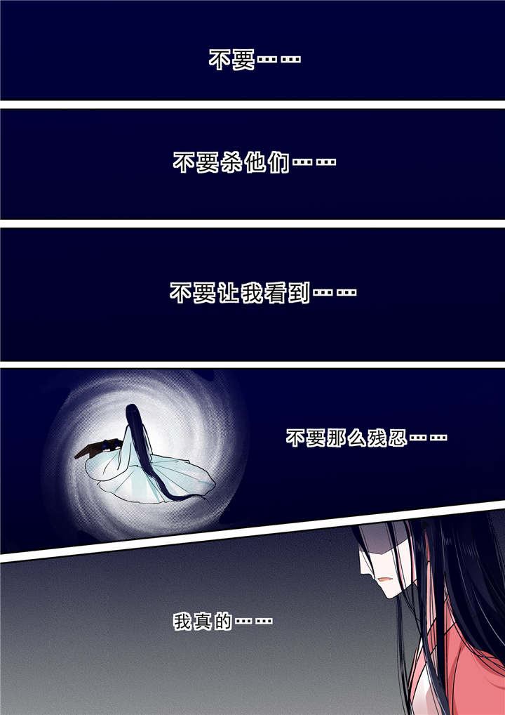 重生妻妾成群动漫漫画,第20章：第九章 雨夜中4图