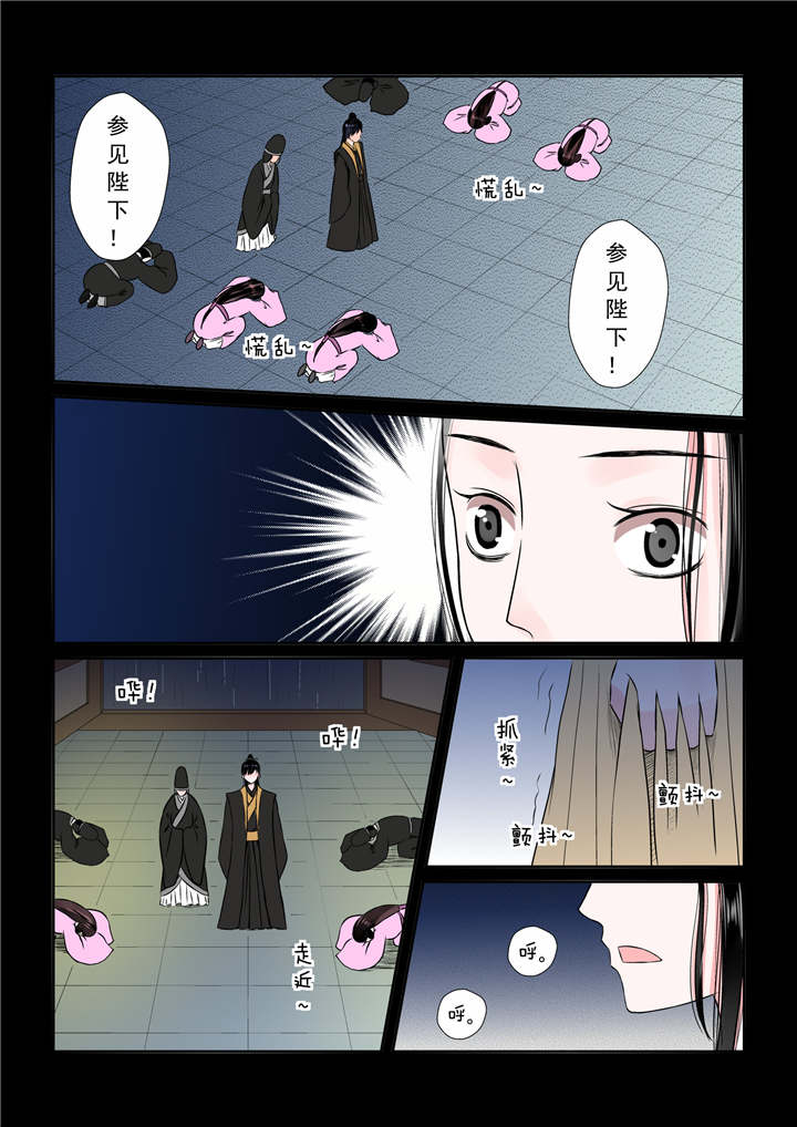 重生妻妾成群动漫漫画,第20章：第九章 雨夜中5图