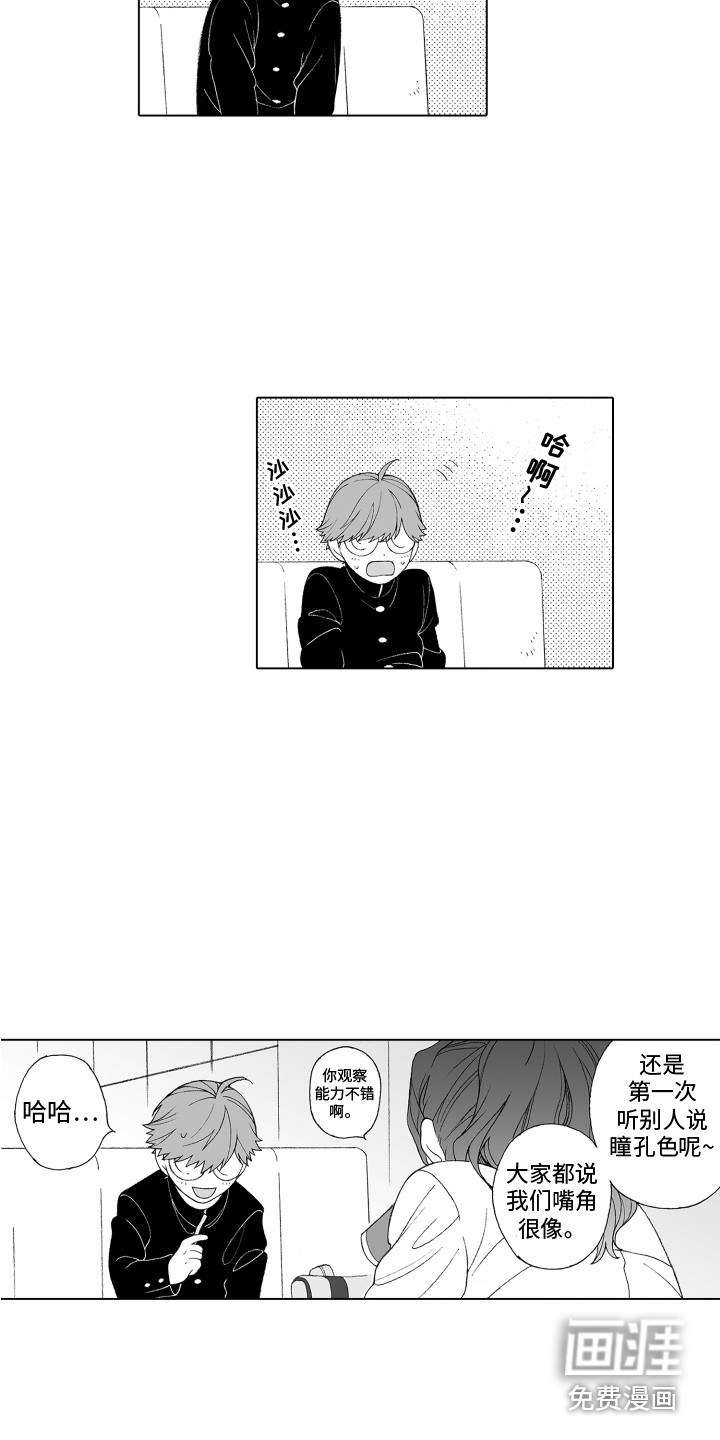 色轮之眼漫画免费漫画,第18章：姐姐5图