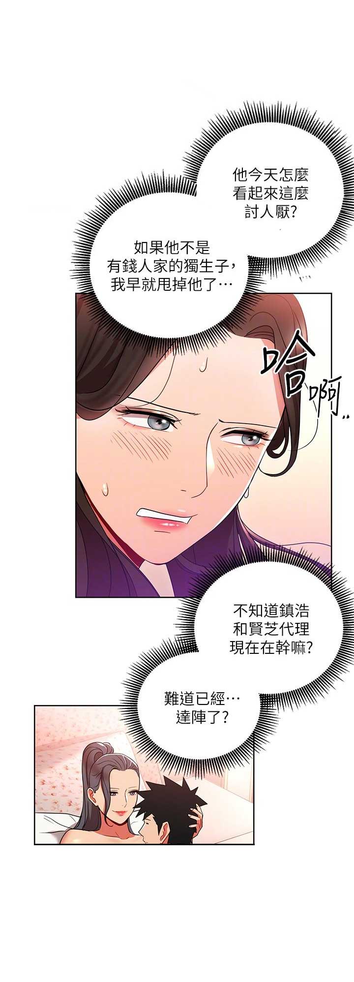 海女实习生漫画免费在线观看漫画,第28话3图