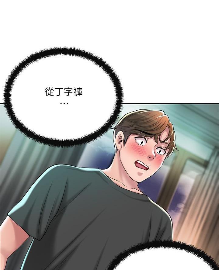 疫情下的家庭教育故事漫画,第53话4图