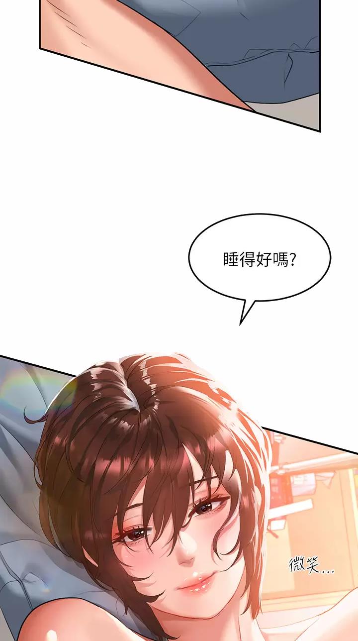 想去看星星吗漫画漫画,第14章：老同学5图