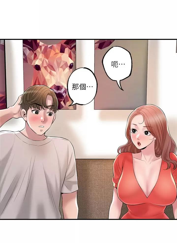 疫情期间的家教生活漫画漫画,第94话5图