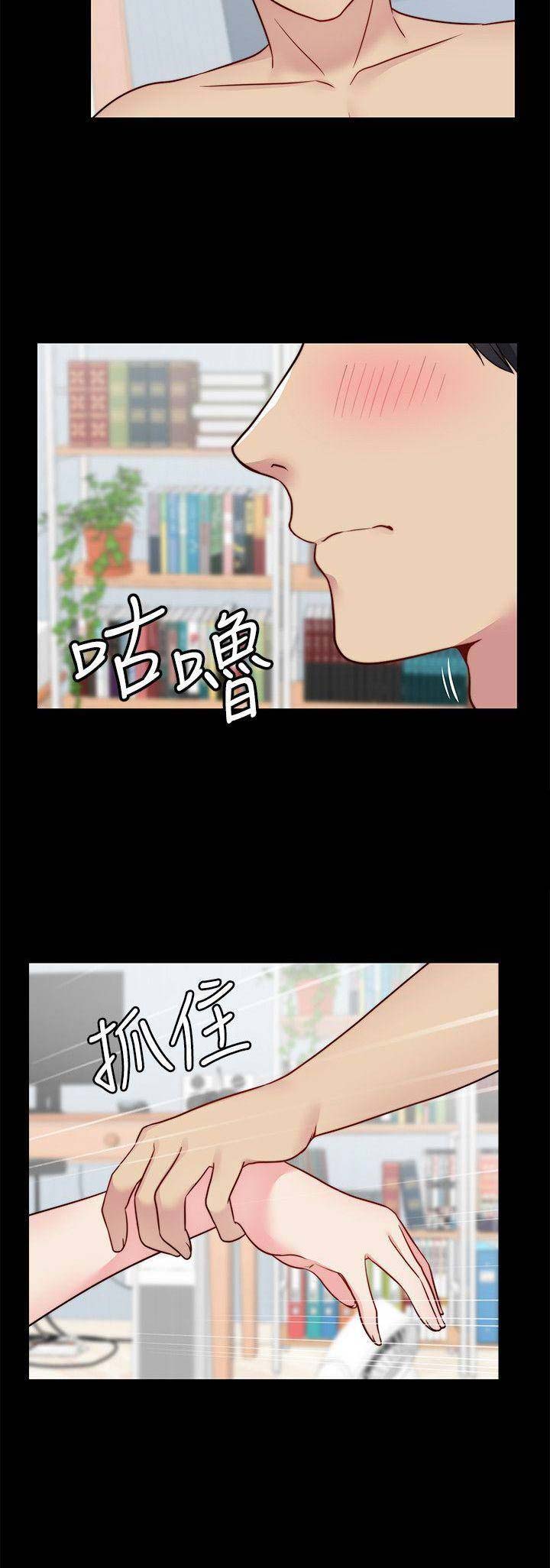 大嫂的裙子漫画漫画,第47话3图
