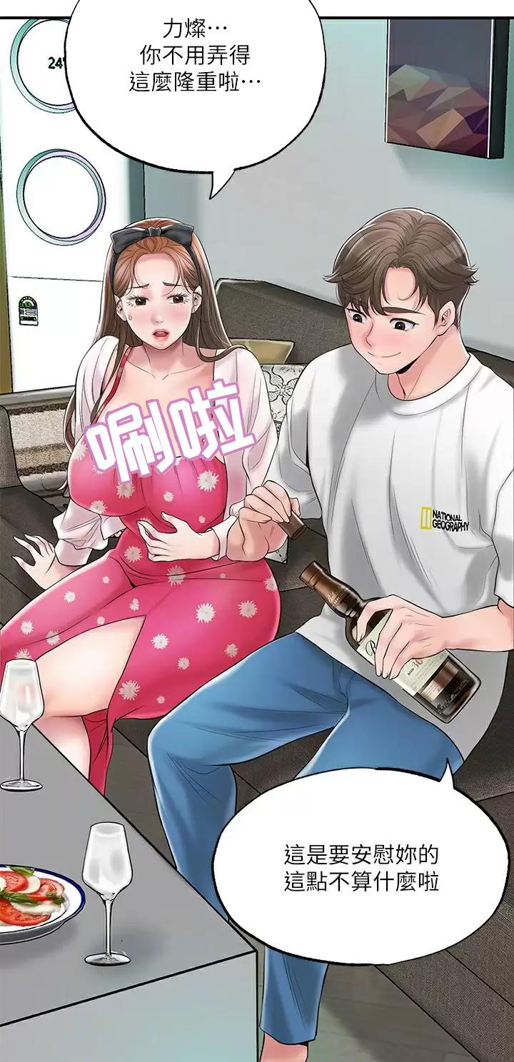 疫情期间的家教生活漫画漫画,第100话2图