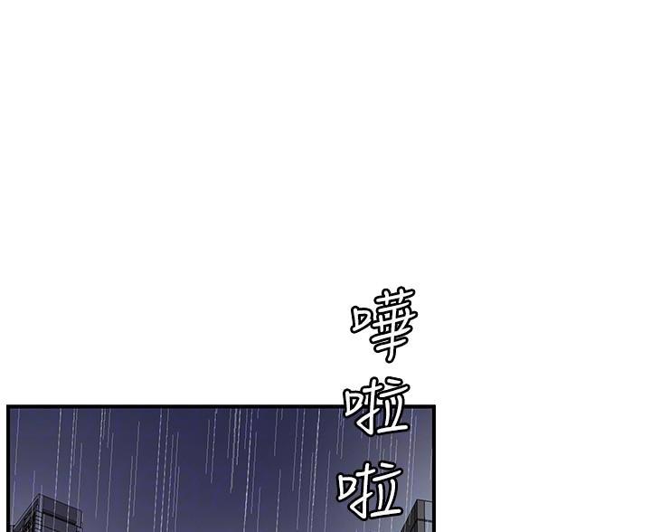 疫情期间的家教生活漫画漫画,第69话5图