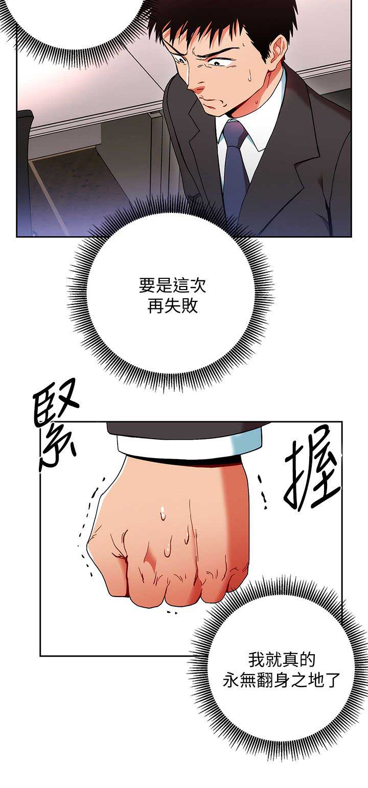 海女实习生漫画免费在线观看漫画,第1话5图