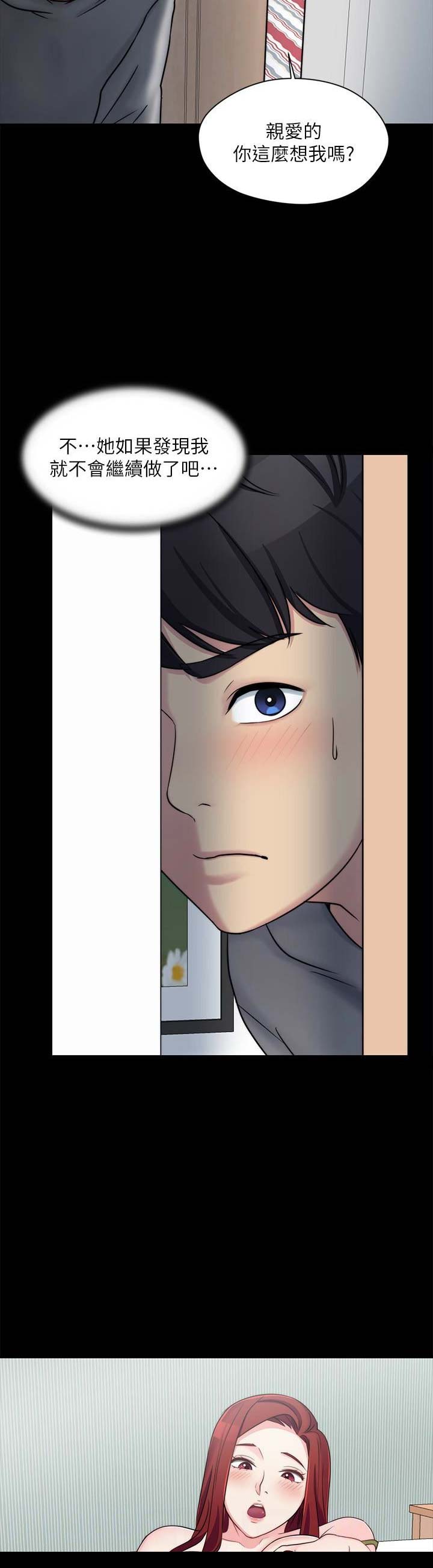 大嫂的裙子漫画漫画,第21话2图